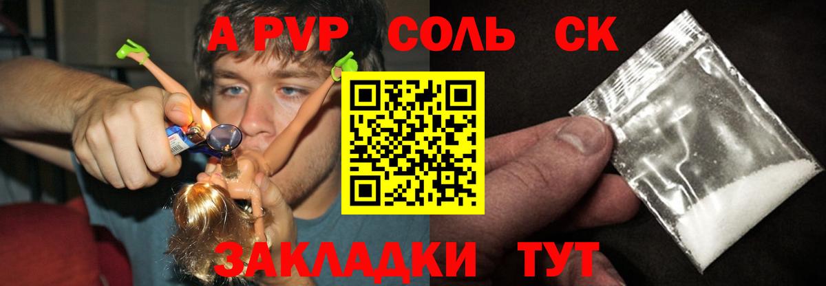 Альфа ПВП VHQ Борзя