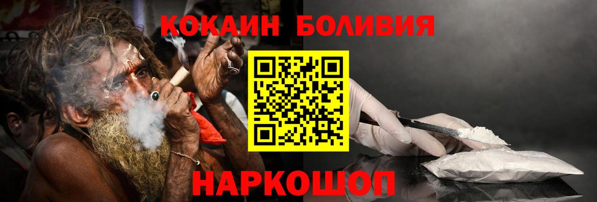 КОКАИН Боливия Борзя