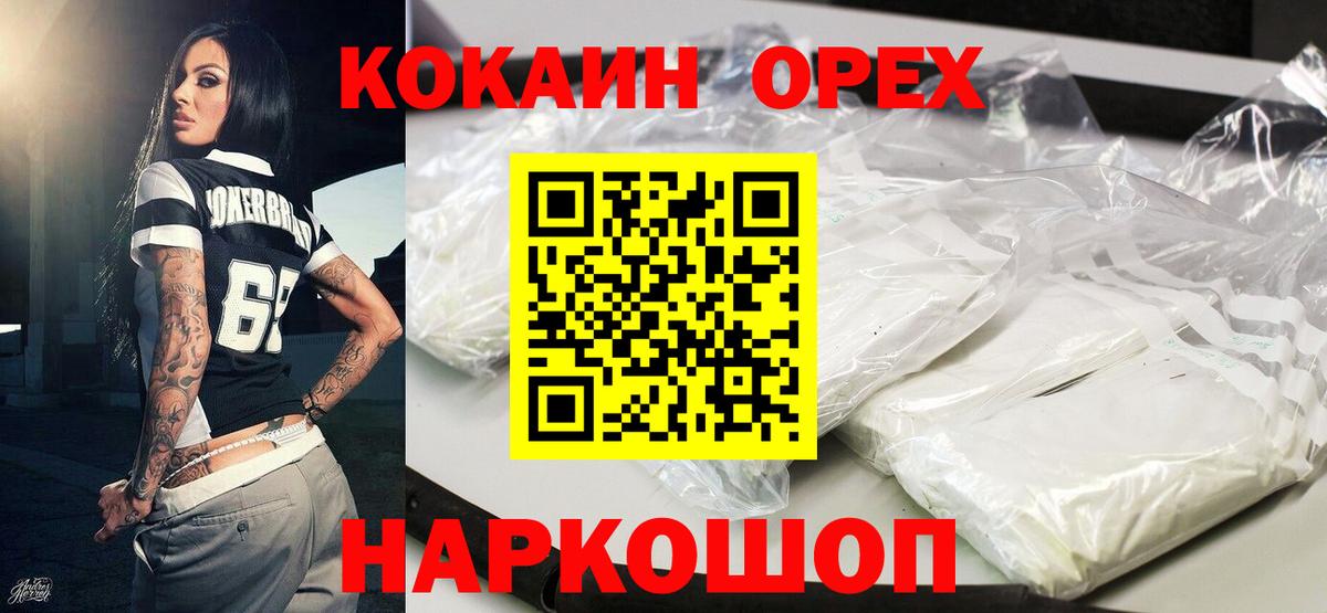 Кокаин  Вход с VPN  Борзя  КОКАИН 97% 