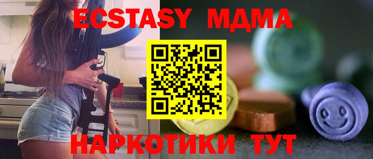 Ecstasy  Ecstasy таблы  Вход с VPN  Борзя  Экстази таблы 