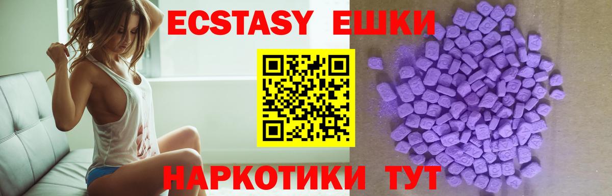 Ecstasy MDMA Борзя