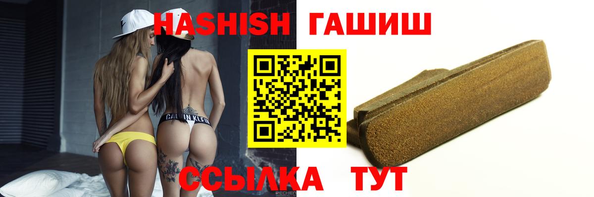 Гашиш Premium Борзя