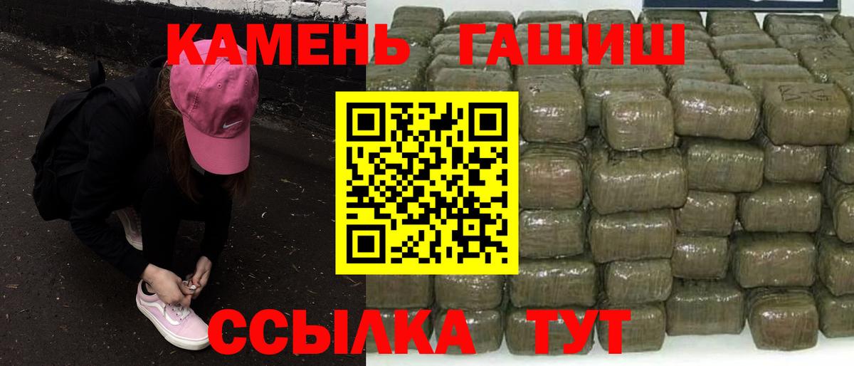 Борзя  ГАШ убойный  Вход с VPN 