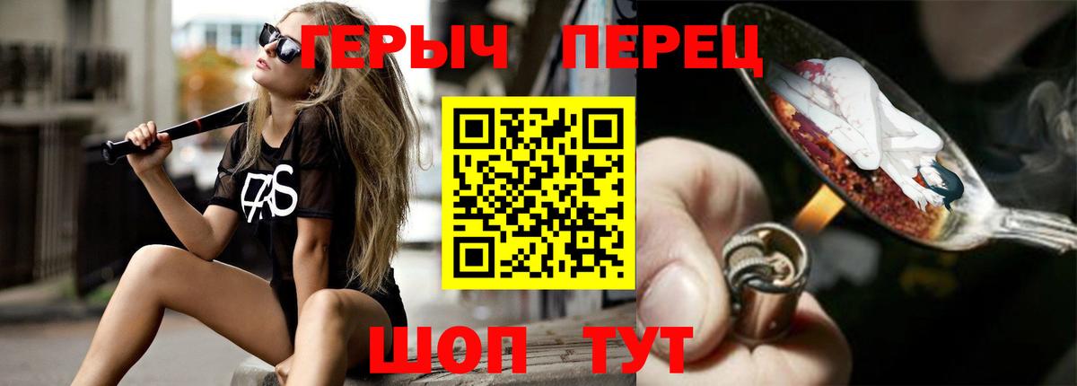 Борзя  ГЕРОИН Heroin  ГЕРОИН  Вход с VPN 