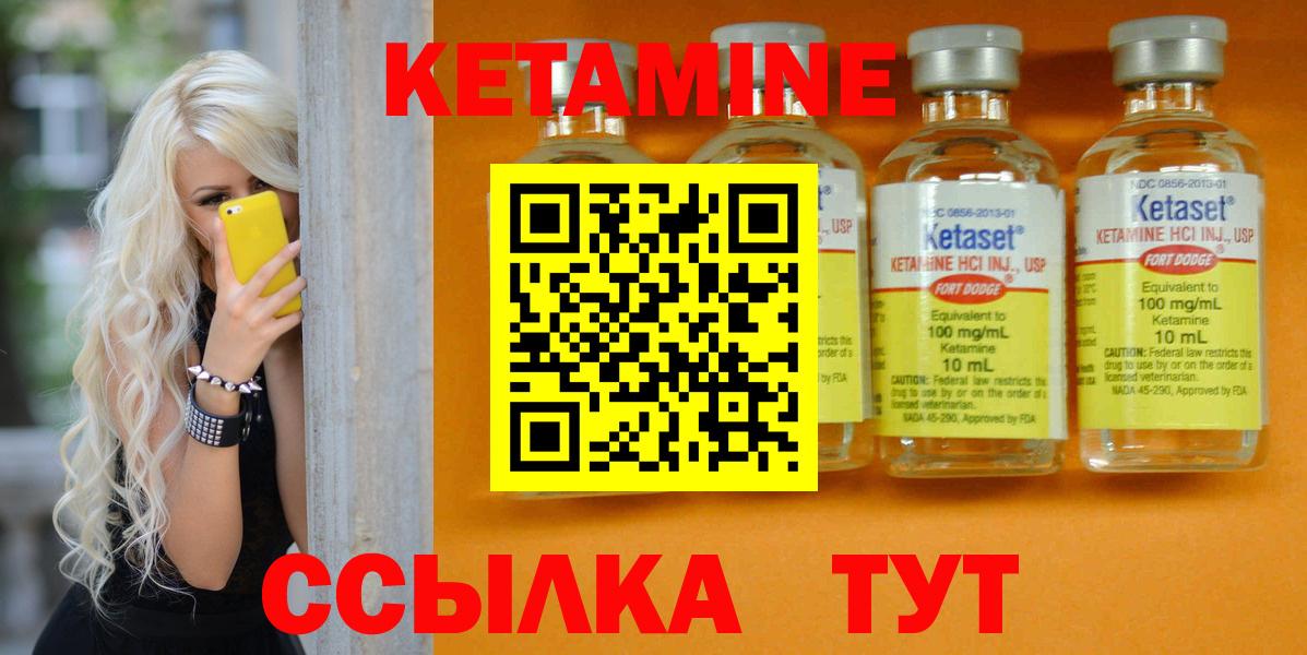 Кетамин ketamine  kraken как войти  Вход с VPN  Борзя  Кетамин ketamine 