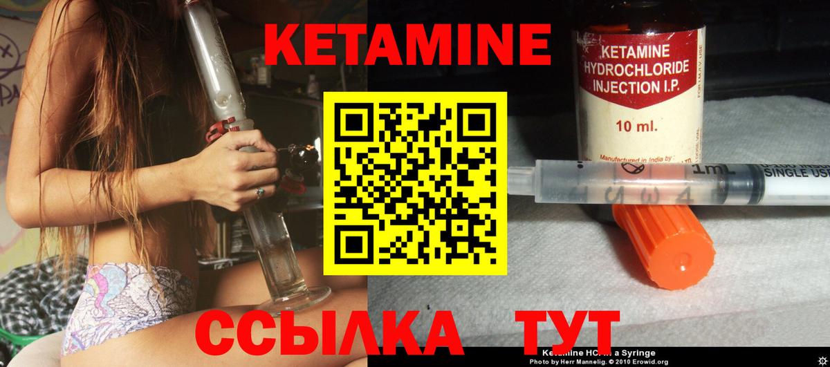 КЕТАМИН VHQ Борзя