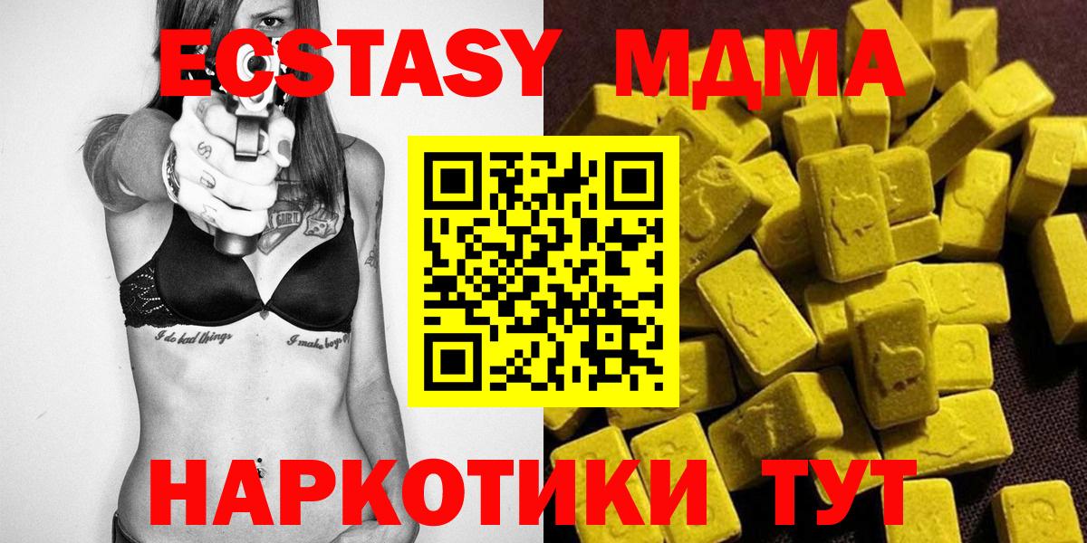 МДМА crystal Борзя