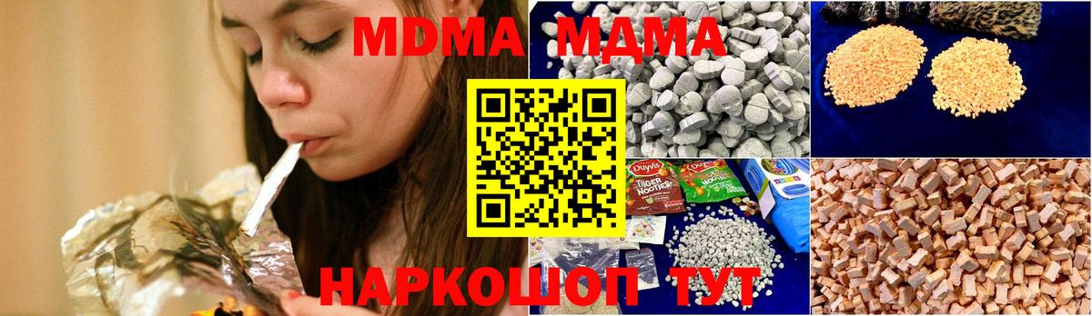 Борзя  MDMA crystal  Вход с VPN  МДМА Molly 