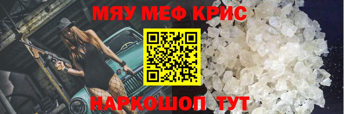 Мефедрон мука Борзя