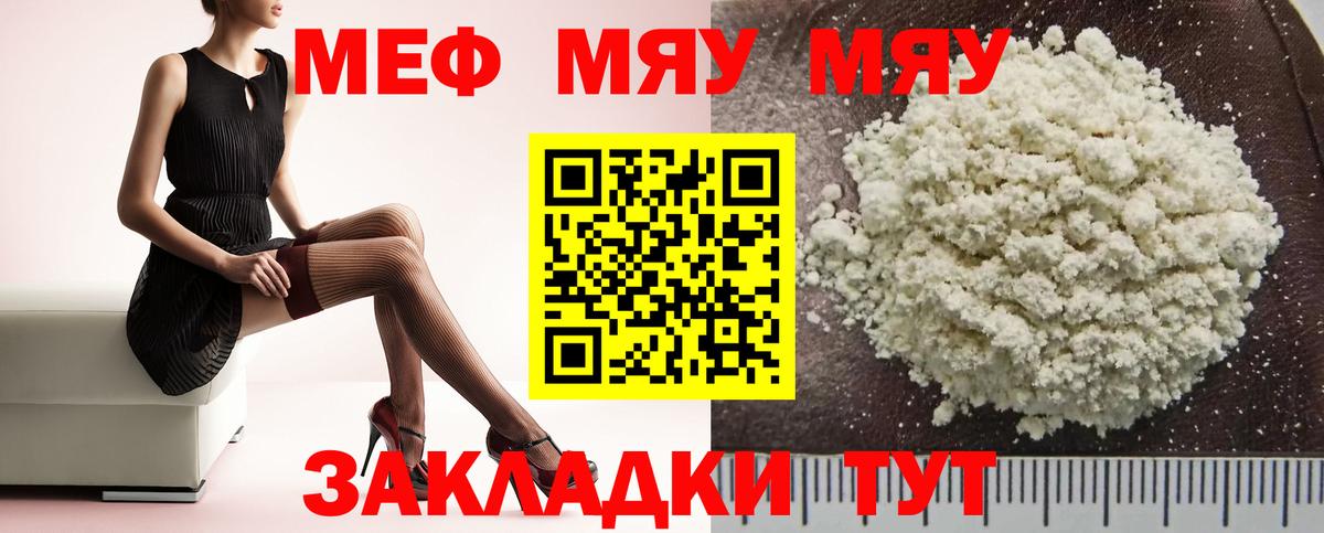 Борзя  МЯУ-МЯУ  Вход с VPN  МЯУ-МЯУ кристаллы  МЕФ  Мефедрон mephedrone 