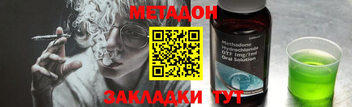 Борзя  Метадон белоснежный  Вход с VPN 