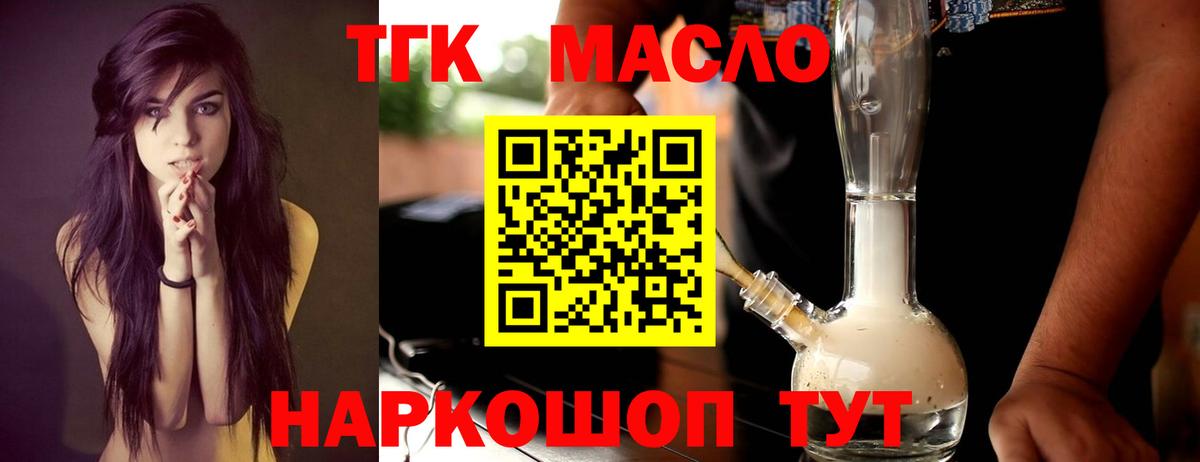 Дистиллят ТГК концентрат  Дистиллят ТГК вейп с тгк  Вход с VPN  Борзя 